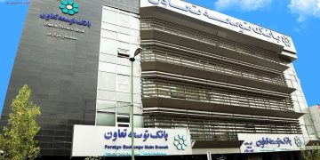 فرش قرمز بانک توسعه تعاون پیش پای بانکداری اسلامی