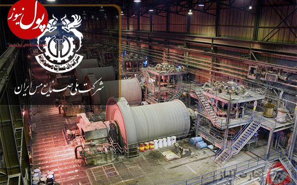 راهاندازی معادن کوچک مقیاس برای چابک سازی صنعت مس