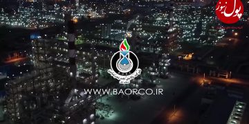 جان دوباره پالایشگاه نفت بندرعباس با اورهال تمام ایرانی (+فیلم)