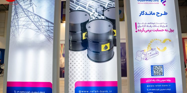“طرح ماندگار” بانک رفاه کارگران در نمایشگاه حمایت از ساخت داخل در صنعت نفت (+فیلم)