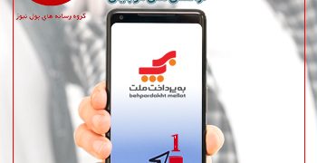 ستاره شاپرک بر دوش «به‌پرداخت ملت»