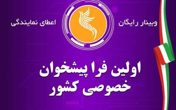شرایط صدور مجوز برای دفاتر فراپیشخوان اعلام شد